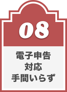 理由8