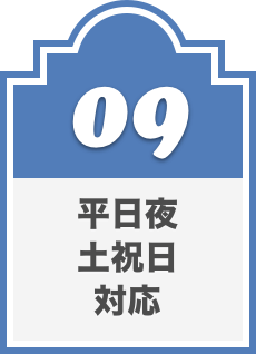 理由9